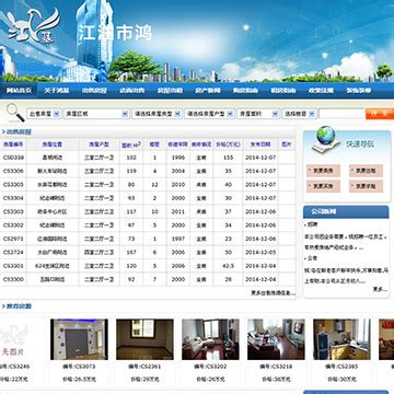 江油长特四厂长山实业总公司-品牌-绵阳动力网站建设