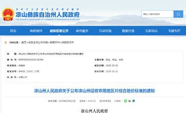 四川省凉山州市场监督管理局公布3批次不合格食品核查处置情况（2022年第6号）_手机新浪网