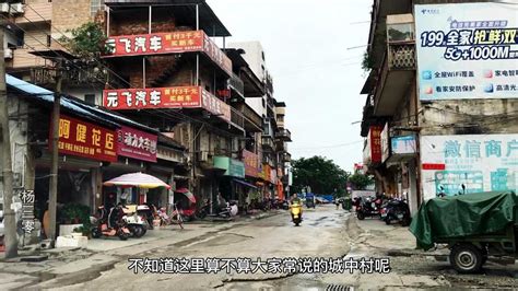 贵港的老城区，是城中村，还是贵港的历史？_腾讯视频
