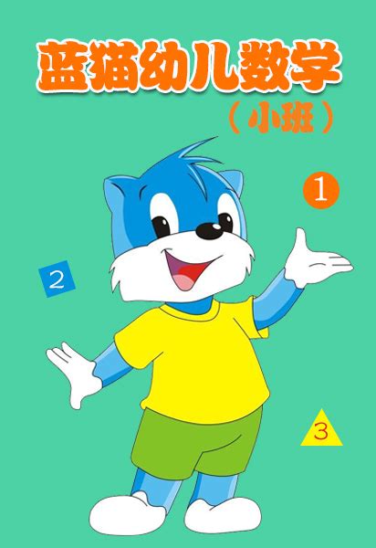 蓝猫动漫头像图片