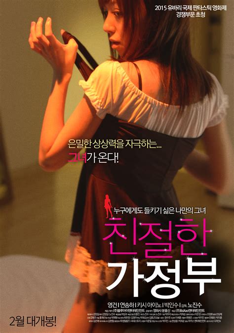 [Video] Added new adult rated trailer and poster for the Korean movie ...