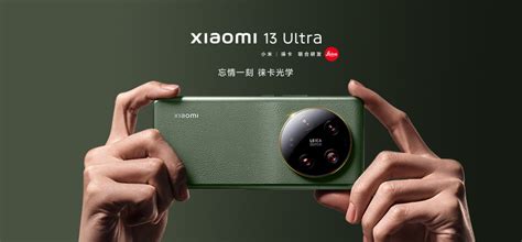 小米13 Ultra手机预热：搭载国产 2K 超清屏 C7，发光效率高于三星 E6 - 通信终端 — C114通信网