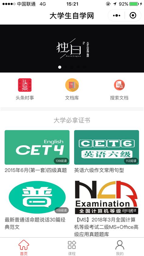 大学生自学课程-上海大学网络教学平台