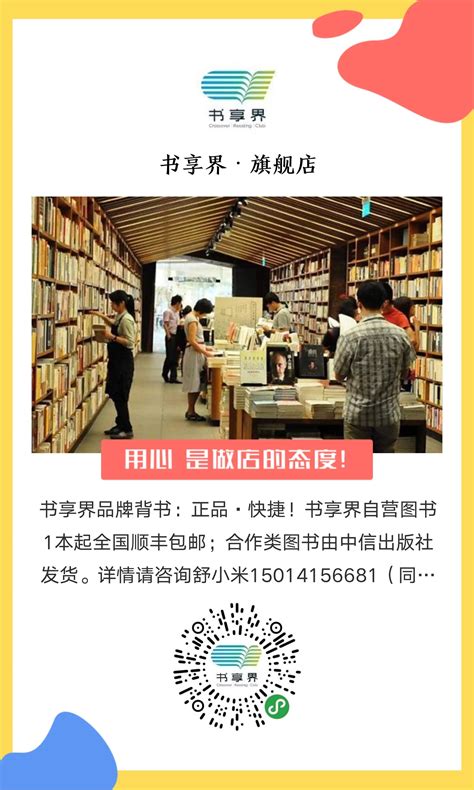 混知书店入驻上海中心，带来全新文化综合体概念，老中青读者都喜欢！ - 周到上海
