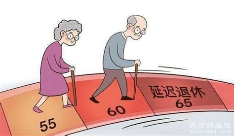 女性退休年龄是50岁，还是55岁？ - 神奇评测