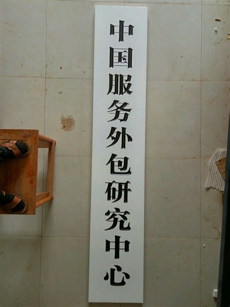 单位牌匾002 - 北京京木堂木雕加工厂官网