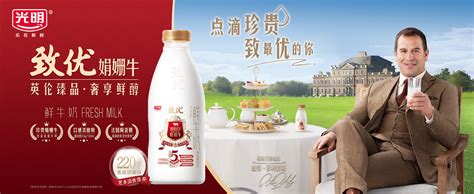 新鲜牛奶-光明乳业官网