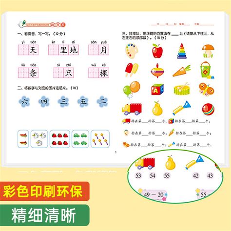 幼小衔接一日一练拼音语文数学700题幼儿园整合教材700个识字大王-阿里巴巴