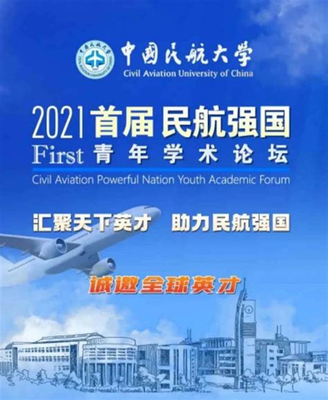 中国民航大学 logo设计图__企业LOGO标志_标志图标_设计图库_昵图网nipic.com