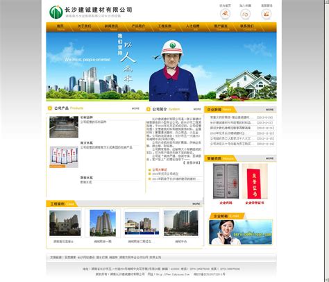 客户案例 - 宁乡网站建设公司|云领网络
