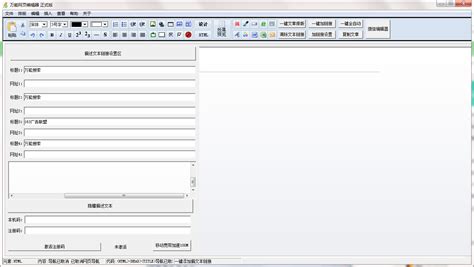 万能网页编辑器下载-万能网页编辑器官方版-PC下载网