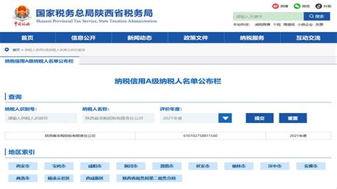 陕西省2016年地方企业实收资本 -免费共享数据产品-地理国情监测云平台