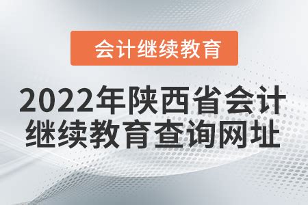 ★2024年河北会计继续教育网登录入口 - 无忧考网