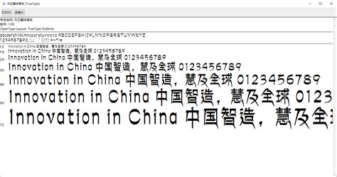 藏文字体下载-藏文字体免费版下载v1.00-92下载站