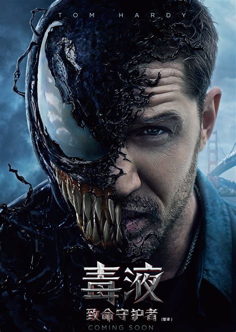 毒液：致命守护者(Venom)-电影-腾讯视频