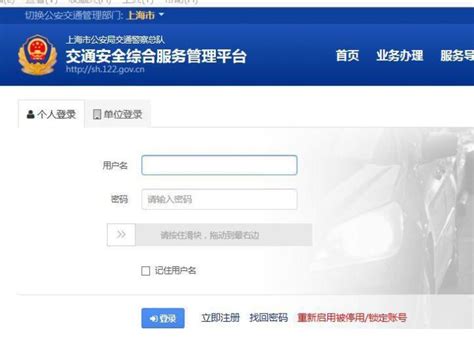 宁波驾照考试网上预约平台ngb.122.gov.cn驾考预约系统_社会关注_第一雅虎网
