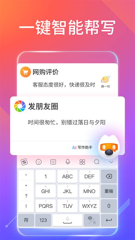搜狗输入法下载2020安卓最新版_手机app官方版免费安装下载_豌豆荚