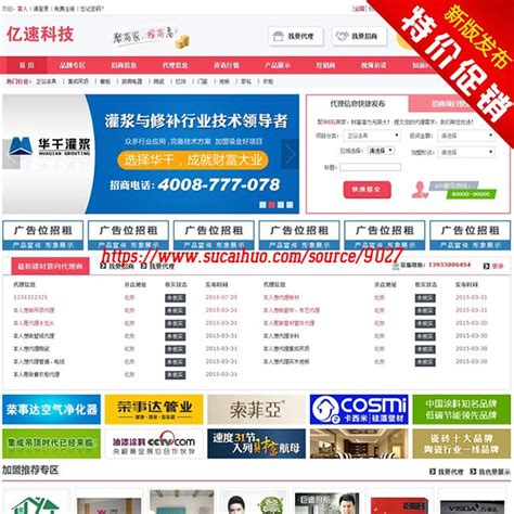 网页设计：平台招商公告web_津儿-站酷ZCOOL