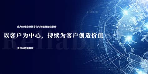 兴义互联网企业数字化哪家好 客户至上「贵州云数能科技供应」 - 8684网