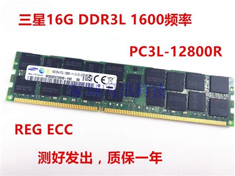 华为 RH5885 2488H V3 V5 服务器内存条 32G DDR4 2400 ECC REG-淘宝网