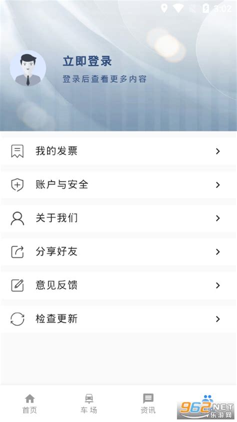 宁夏数字学校app下载-宁夏数字学校软件下载v1.0 安卓版-当易网