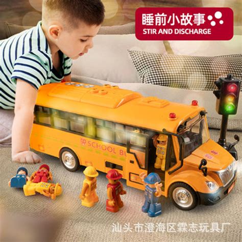 宝乐星9833仿真校车玩具大号儿童男孩故事车惯性公交模型巴士宝宝-阿里巴巴