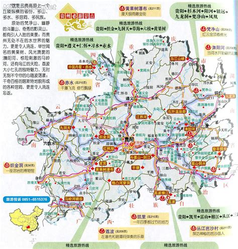 贵州省旅游地图,云南省旅游,贵州省旅游_大山谷图库