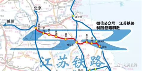 喜讯！徐盐铁路正式接入京沪高铁！盐城-北京，有望4个多小时直达！_我苏网