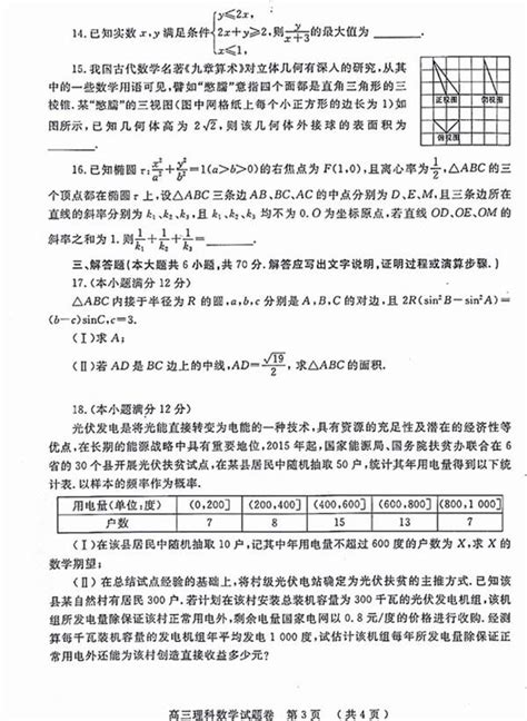 2022年郑州市中招适应性测试数学试卷及答案 2022郑州二模答案_答案圈