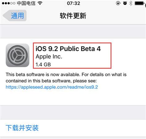 iOS 12又有公测版，但旧版本无法降级！ - OFweek电子工程网