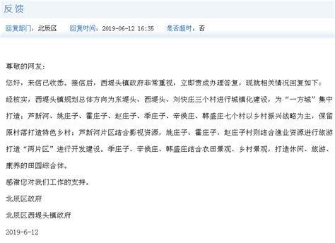 如何在丰台区政府网站上查找 “政策文件”？请看过来——-北京市丰台区人民政府网站