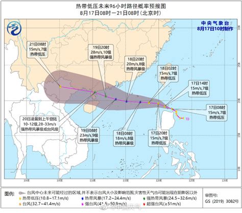 2020年7号台风海高斯最新消息 台风路径实时发布系统-闽南网
