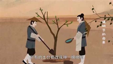 植树节的由来_腾讯视频