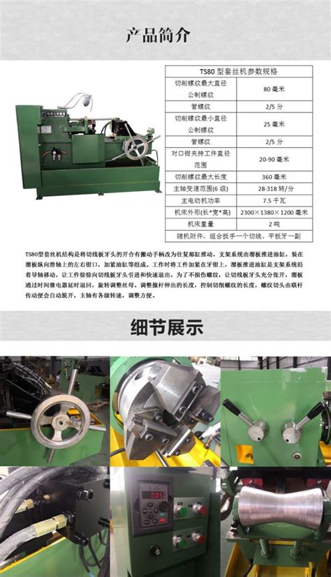 日本REX力克士电动套丝机 4寸套丝机器CN100A 高速消防管车丝机