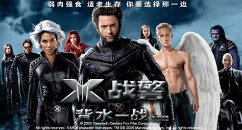 x战警3:背水一战(普通话版)_电影_高清1080P在线观看平台_腾讯视频