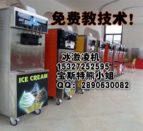 湖北武汉冰淇淋机哪里买，武汉冰淇淋机器价格产品图片高清大图