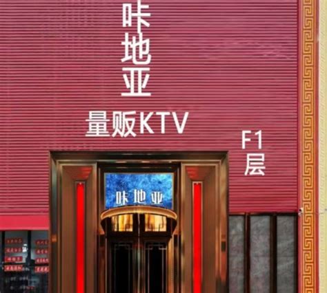 四川乐山皇家一号KTV - 成都卡卡音响灯光工程有限公司
