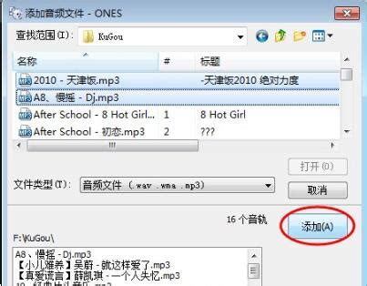ONES刻录软件怎么使用-使用ONES把MP3刻录成CD的操作方法_华军软件园