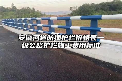定制河道护栏 桥梁护栏碳素钢不锈钢复合管栏杆 不锈钢复合管栏杆|价格|厂家|多少钱-全球塑胶网
