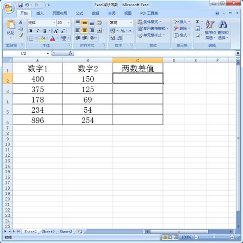 Excel减法函数的运用_360新知