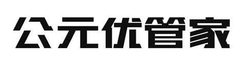 长春华润·公元九里-社区景观-广州山水比德设计股份有限公司-广州山水比德设计股份有限公司
