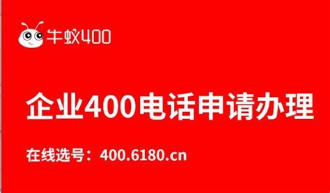 400电话,400电话免费,400电话查询,如何办理400电话,400电话好用吗-时代互联(www.now.cn)