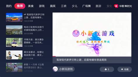 鲜时光TV下载-鲜时光TV官方版app下载 v2.6.5_手机乐园