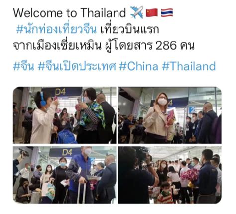 泰国副总理回应接机中国游客上热搜_手机新浪网