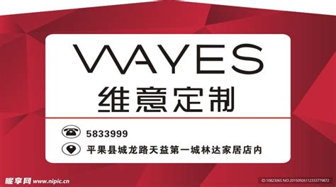 维意定制(WAYES)标志Logo设计含义，品牌策划vi设计介绍