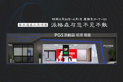 展会直击丨2022嘉兴吊顶展，海创“顶墙门柜”整装体系引热议