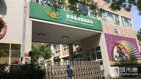 北京市幼儿园排名前十(北京市幼儿园排名前十名)