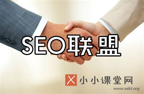 seo联盟怎么赚钱(SEO联盟可以依靠rss feed实现吗)-SEO培训小小课堂
