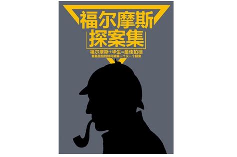 《福尔摩斯探案全集 英文原版小说 2册全套 Sherlock Holmes 侦探小说悬疑推理小说》【摘要 书评 试读】- 京东图书