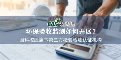 环保检测 - 深圳市计量质量检测研究院（集团）有限责任公司